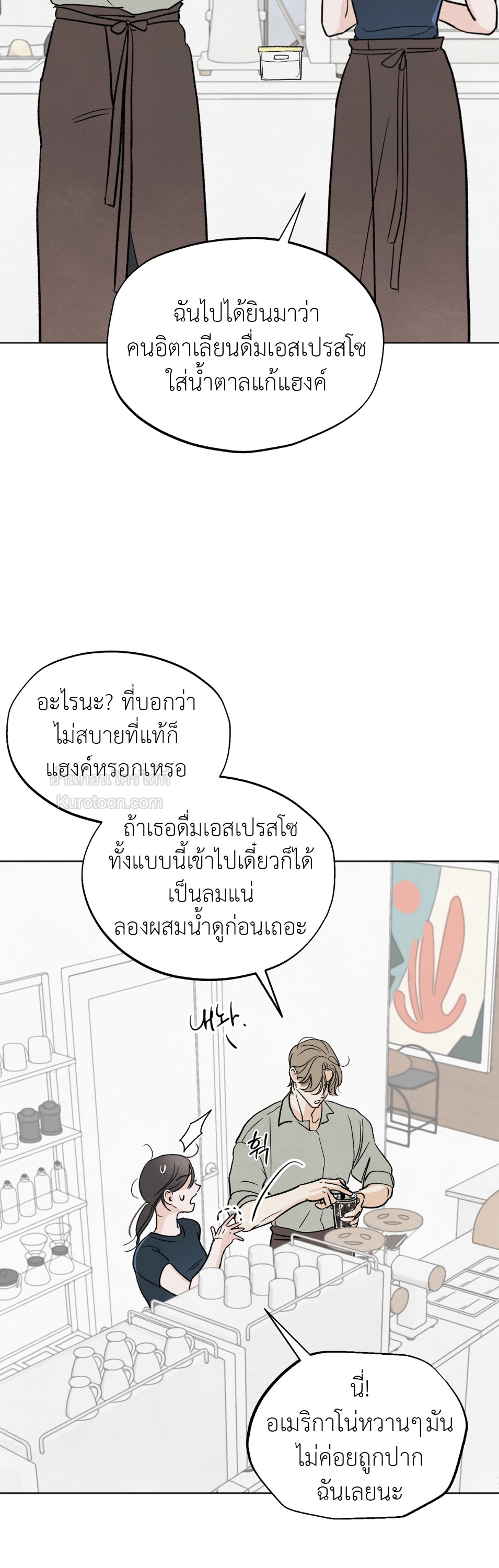 เรื่องวุ่นๆ ของรักแรก (Who is The Liar?) ตอนที่ 8 - รูปที่ 2